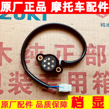 适用铃木GSX250R下档显DL250档位传感器GW250 GW250S/F档位显示器