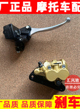 适用豪爵喜之星时代之星HJ100T-2-3-7C上泵 下泵前刹车泵制动卡钳