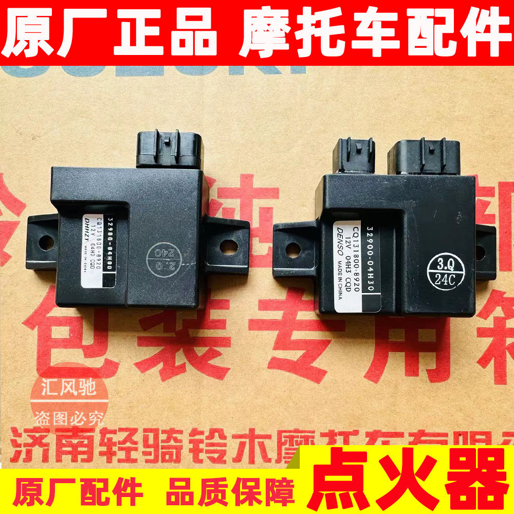 原厂配套天玉点火器电子打火器