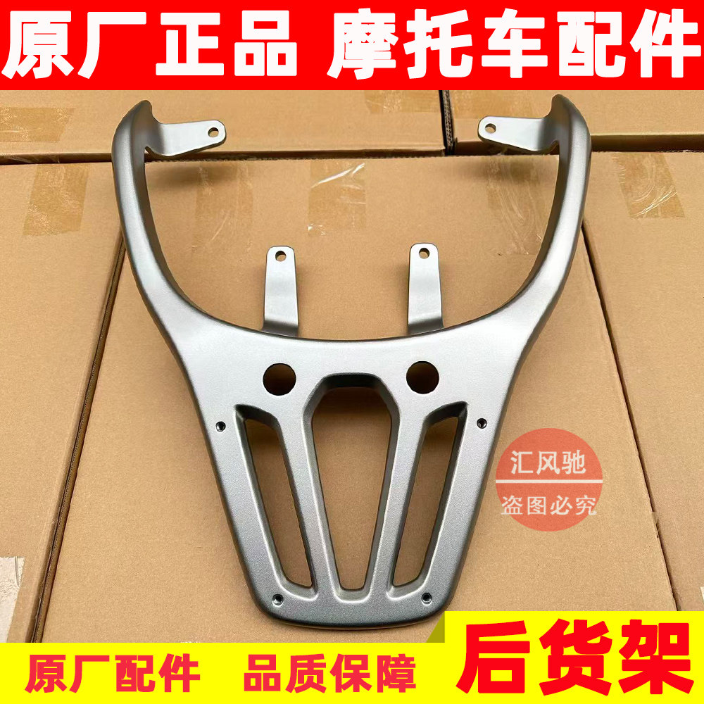 适用豪爵踏板摩托车Lumi125后货架HJ125T-50C铝合金尾架 尾箱支架