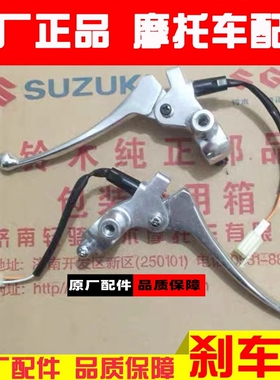适用轻骑铃木摩托车瑞梦QS125T-5-5A刹车把手柄左右手把前/后镜座