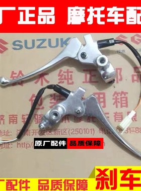 轻骑铃木瑞梦QS125T-5A刹车把