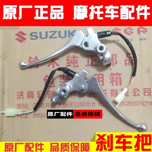 轻骑铃木瑞梦QS125T-5A刹车把