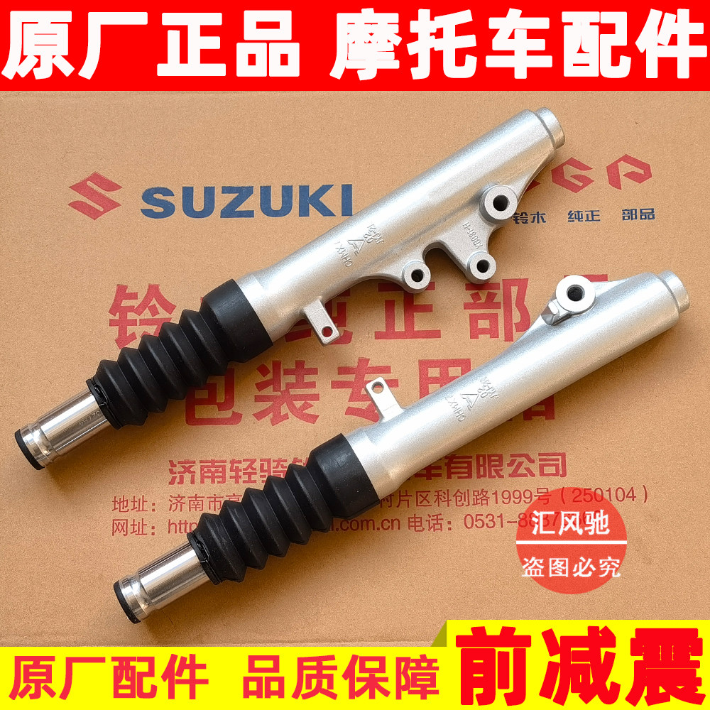 豪爵新海王星UA125T-A前减震