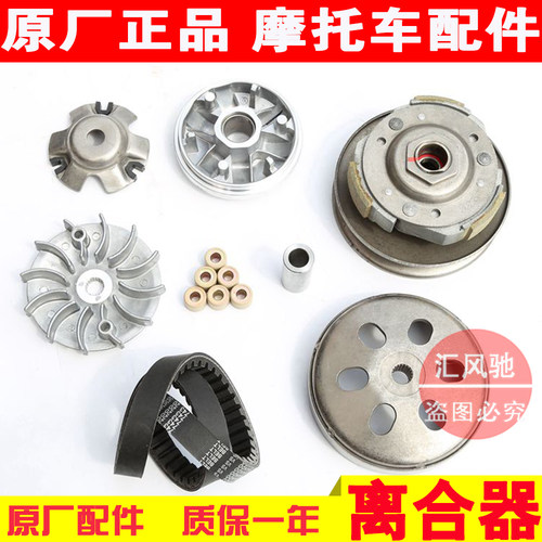 适用 豪爵踏板摩托车VF125 HJ125T-25前驱动盘离合器后皮带盘甩块
