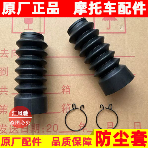 适用 豪爵踏板摩托车AFR125防尘套HJ125T-27-27A前减震橡胶皮套