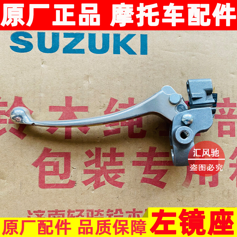 适用 豪爵踏板摩托车AFR125左镜座HJ125T-27后刹车把 左牛角 手柄