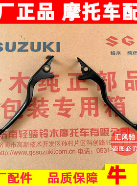 豪爵UHR150牛角碟刹泵手柄