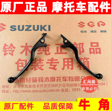适用豪爵踏板摩托车UHR150左右刹车把前后刹车手柄左右刹车牛角