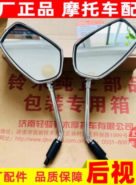 适用豪爵摩托车锐爽EN125-3A-3F电镀后视镜EN150倒车镜左右反光镜