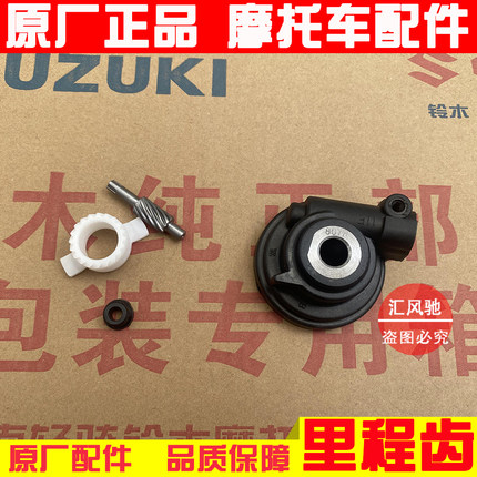 适用轻骑铃木UU125T-2传动盒乐至QS110T丽至UR110T里程齿码表齿