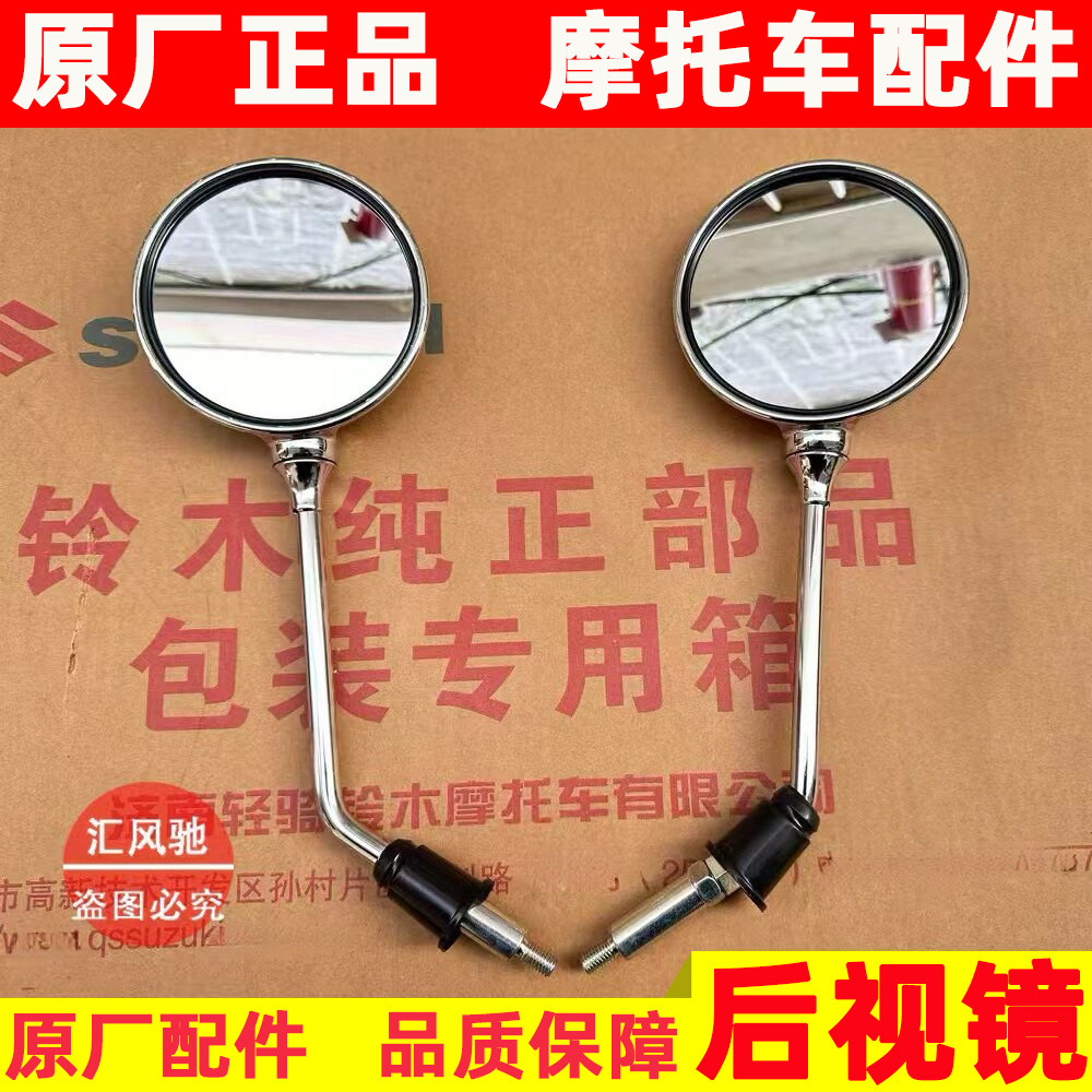 Lumi125后视镜反光镜倒车镜