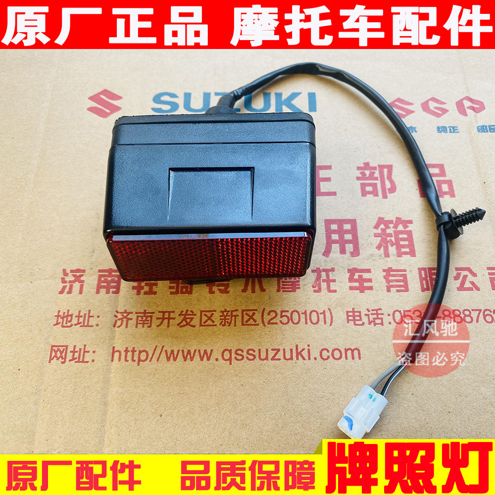 适用轻骑铃木踏板摩托车UY125T后牌照灯  安全防雾灯泡 LED小尾灯
