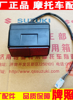 适用轻骑铃木踏板摩托车UY125T后牌照灯  安全防雾灯泡 LED小尾灯