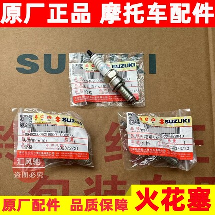 适用轻骑铃木UU125T-2 UY125T UE125极客飒GSX155火花塞NGK