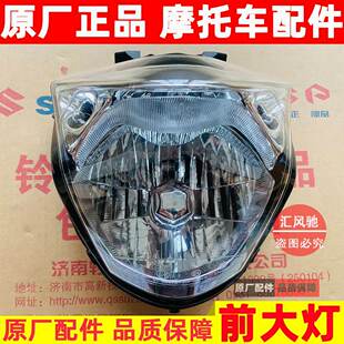 适用原厂铃木摩托车骊驰GW250大灯总成GW250S前车灯GW250F大灯