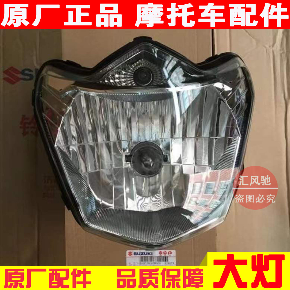 适用 轻骑铃木摩托车新骏驰GT125X大灯总成QS125-5G-5H前大灯车灯