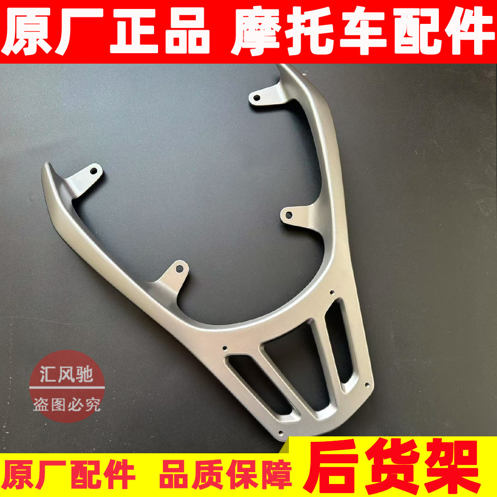 适用豪爵踏板摩托车ADX125后货架HJ125T-58尾箱架铝合金行李架