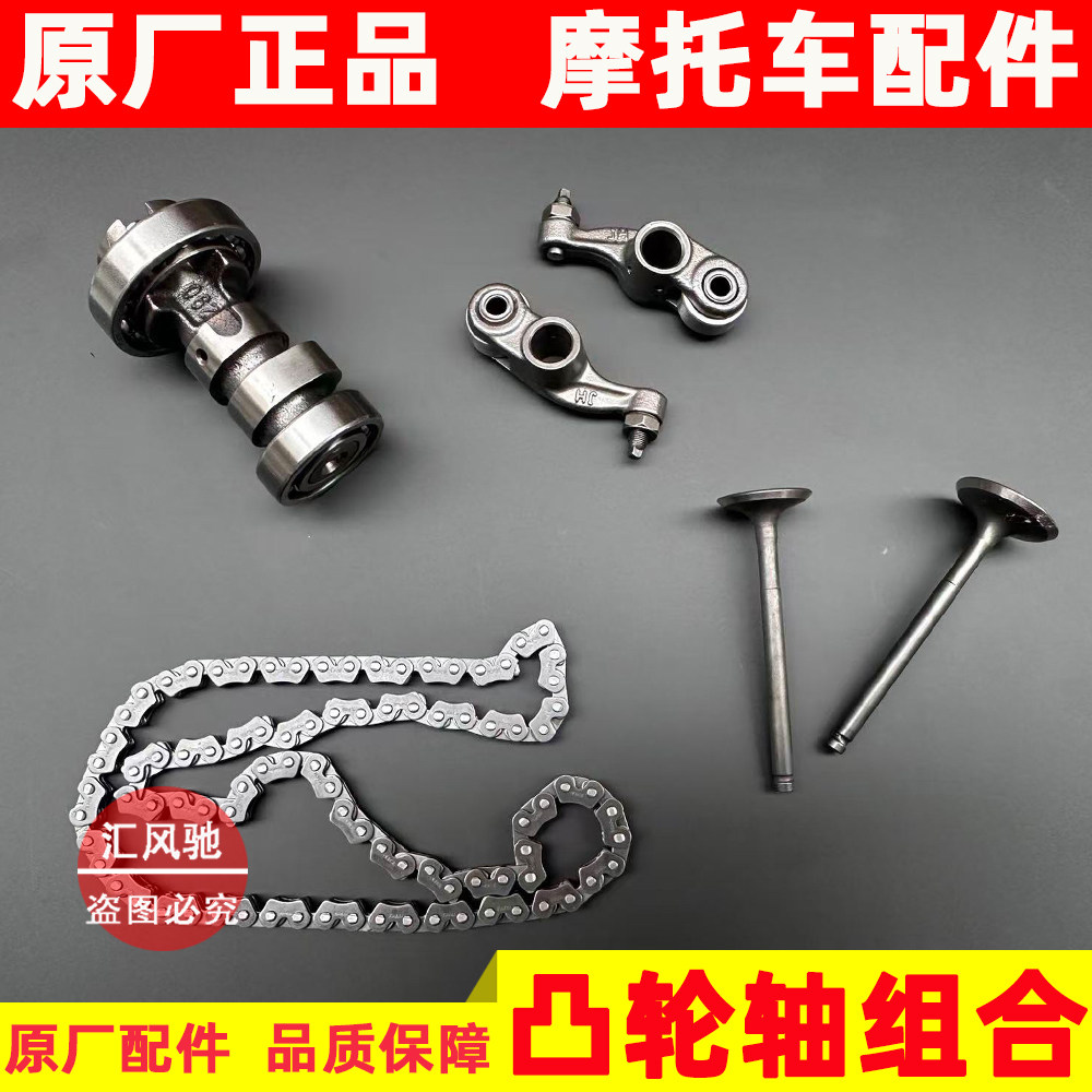 适用原厂豪爵踏板摩托车AFR125 HJ125T-27-27A凸轮轴摇臂气门小链