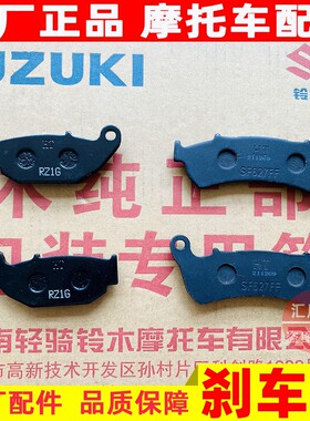 适用原厂豪爵摩托车DR150 DR160S刹车片HJ150-10后刹车皮前碟刹片