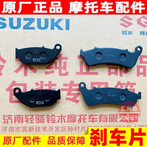原厂豪爵摩托车DR160S刹车片