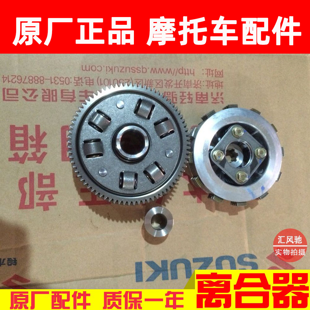 原厂轻骑摩托车配件离合器