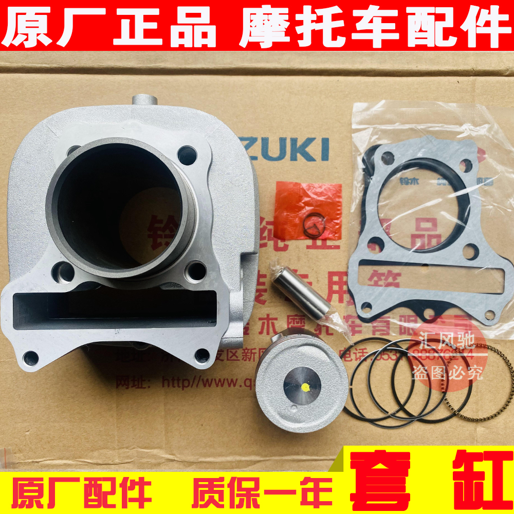 豪爵摩托车VS125套缸HJ125T-22A