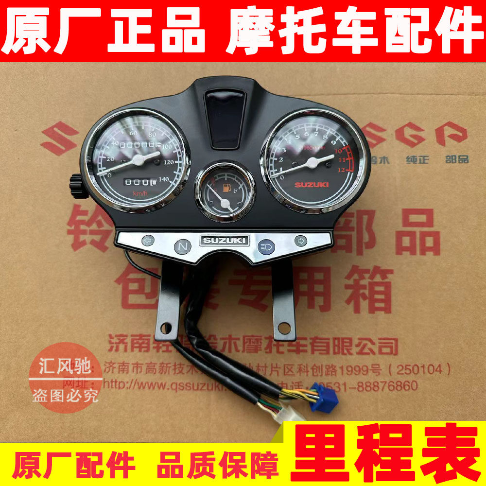 适用原厂铃木摩托车骏威GSX125里程表QS125-3E-3K-3G仪表总成原装