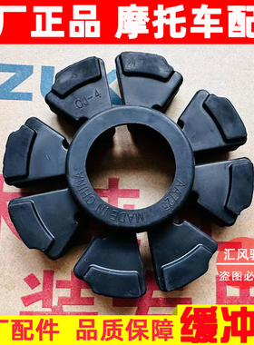 适用轻骑铃木摩托车悍骏GR150缓冲块悍道QS150-5-6-7后轮缓冲胶皮