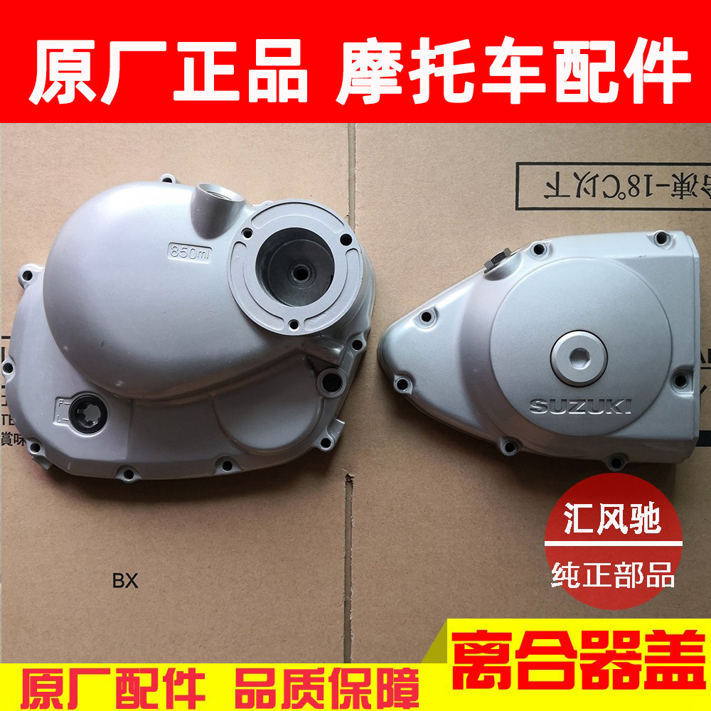 原厂摩托车太子GN125离合大盖风彪GM125钻豹HJ125K--2A发动机右盖