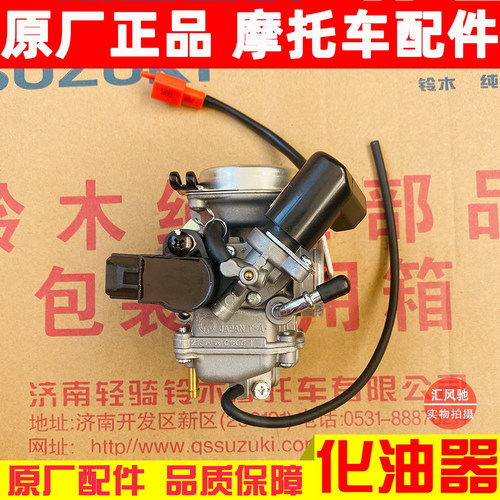 铃木踏板车睿彩QS125T-4B化油器
