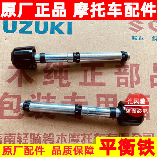 豪爵DR160车把平衡铁把堵