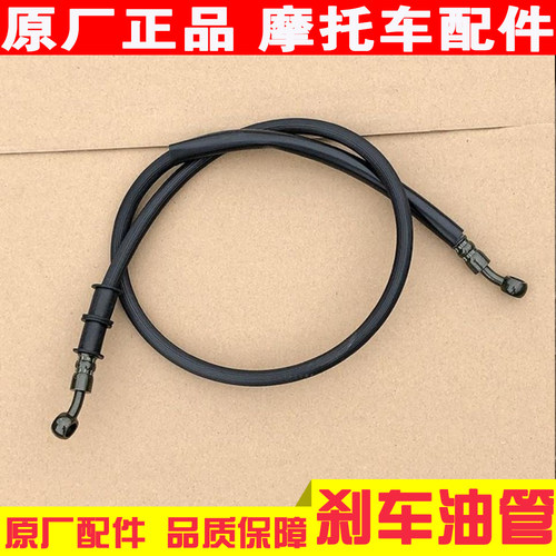 铃木王GS125钻豹HJ125K刹车油管