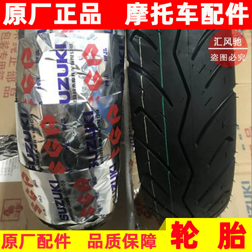 轻骑铃木踏板车UY125T轮胎