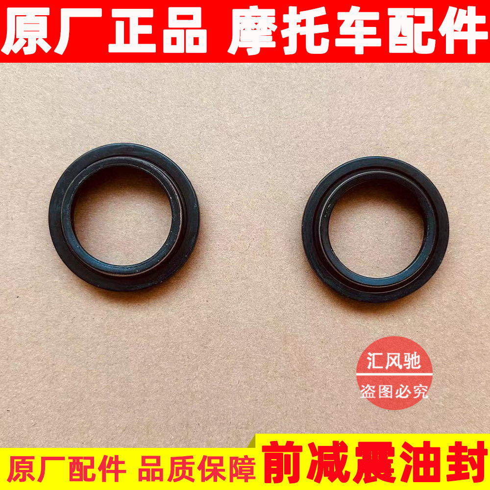 适用原厂豪爵铃木摩托车悦酷GZ150-A-E前减震油封 防尘盖套