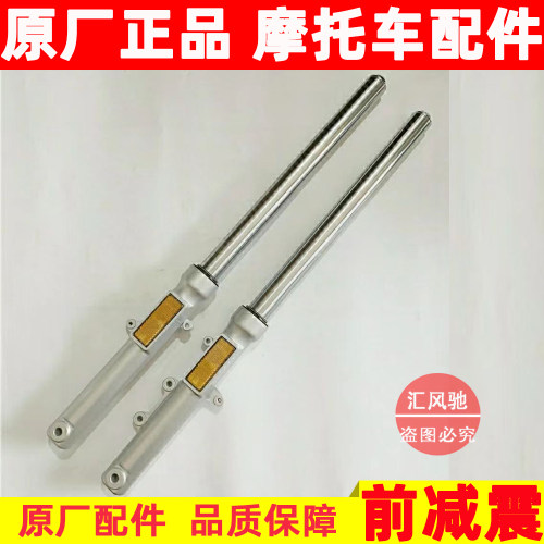 豪爵原厂科幻太子TR150前减震