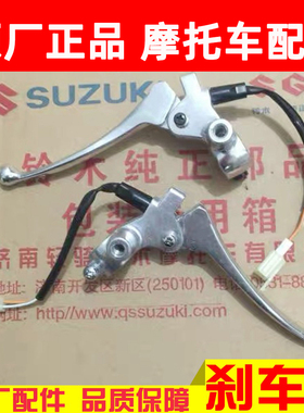 适用豪爵摩托车灵迪HJ125T-18-18A后刹车把座前制动手柄左右镜座