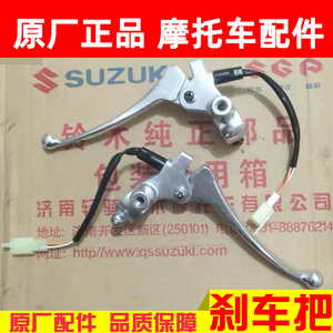 豪爵踏板灵迪HJ125T-18刹车把