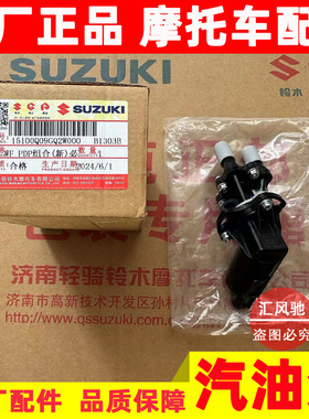 适用轻骑铃木国四电喷摩托车瑞梦QS125T-5A汽油泵燃油泵PDP泵组合