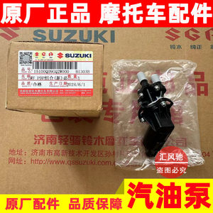 适用轻骑铃木国四电喷摩托车瑞梦QS125T-5A汽油泵燃油泵PDP泵组合