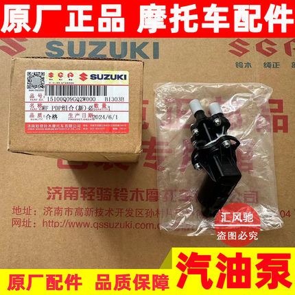 适用轻骑铃木国四电喷摩托车瑞梦QS125T-5A汽油泵燃油泵PDP泵组合