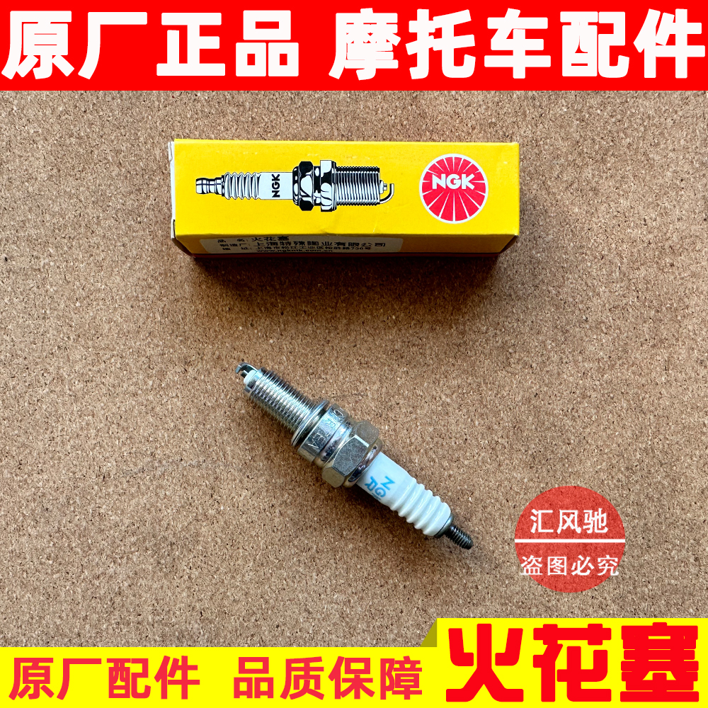 适用铃木摩托车配件gw250s/f火花塞 dl250 gsx250r-a火花塞ngk