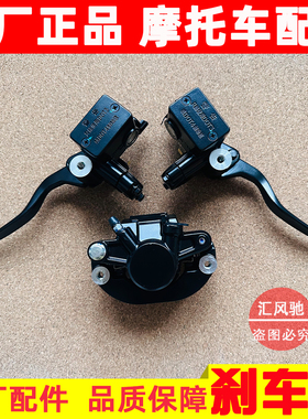 适用豪爵摩托车UHR150刹车泵HJ150-28左/右上泵后下泵前/后刹车泵