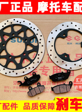适用轻骑铃木极客飒GSX155F GSX150N前碟刹盘酷道GL150后刹车盘