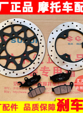 原厂铃木极客飒GSX155碟刹盘