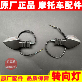 适用 轻骑铃木摩托车极客飒GSX155转向灯转弯灯双闪灯前后拐弯灯