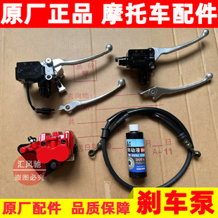 27A刹车泵上泵下泵制动卡钳 HJ125T 适用豪爵踏板摩托车AFR125