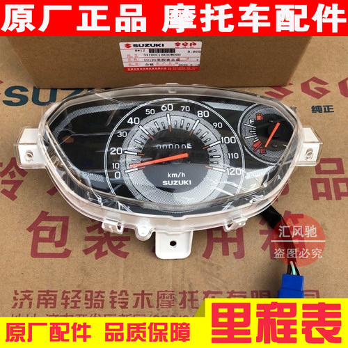 轻骑铃木摩托车UU125T-2里程表