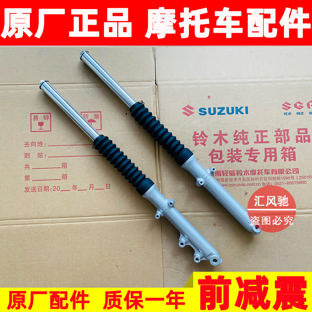 轻骑铃木摩托车GS125前减震
