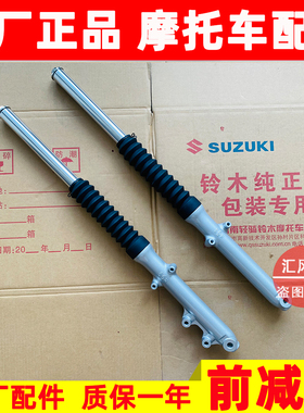 适用铃木王GS125 钻豹HJ125K-2A-3A银豹HJ125-7C摩托车前减震